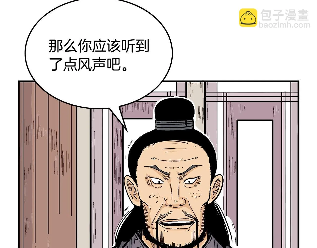 第74话 传说四起 第38页