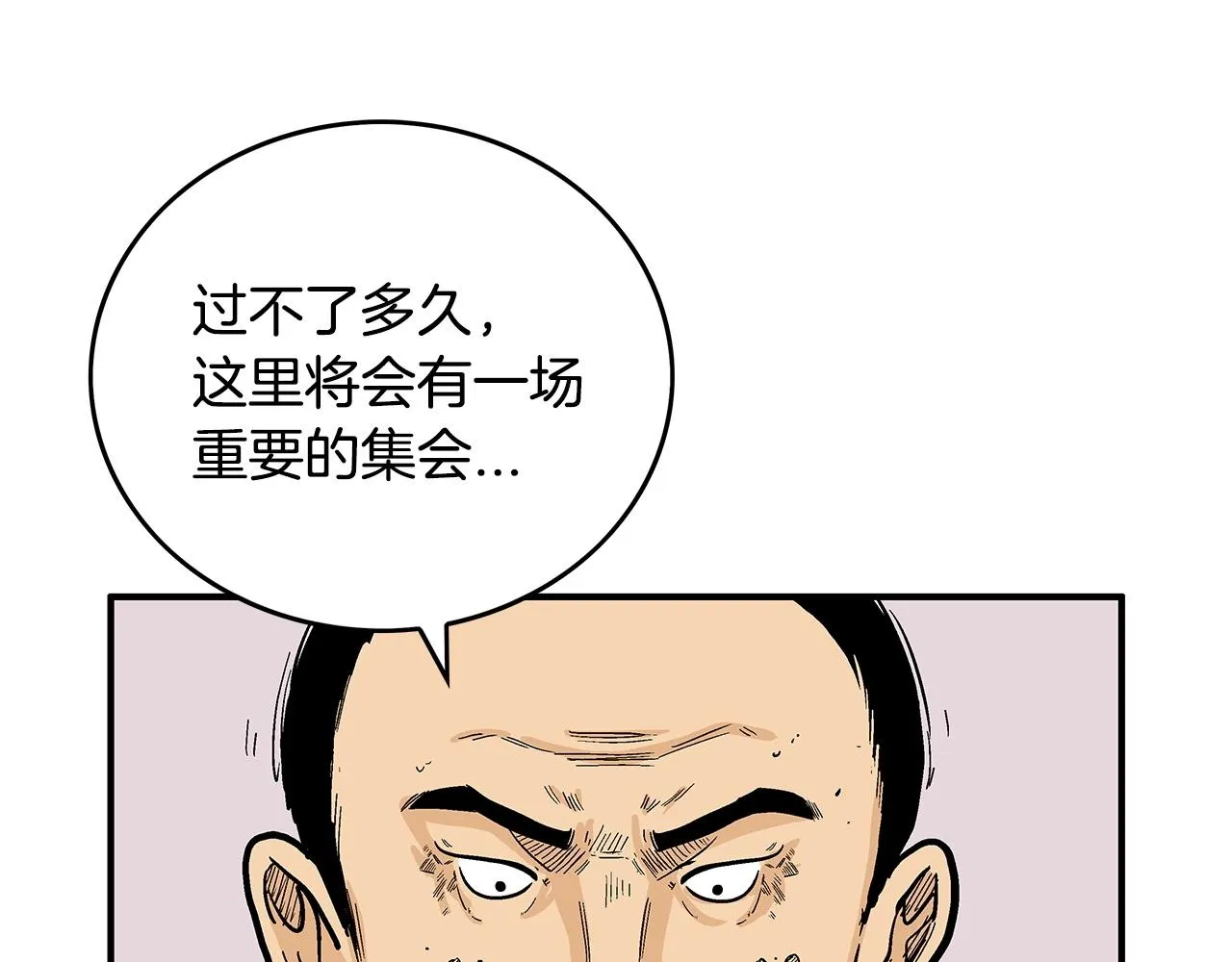 第74话 传说四起 第40页
