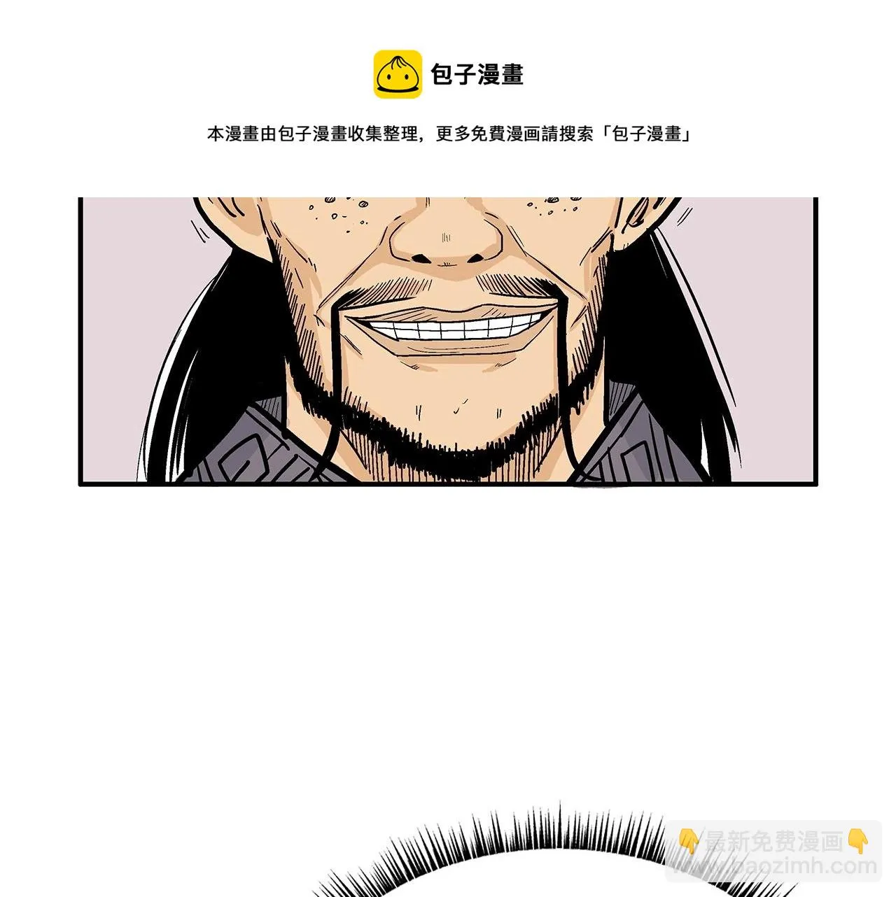 第74话 传说四起 第41页