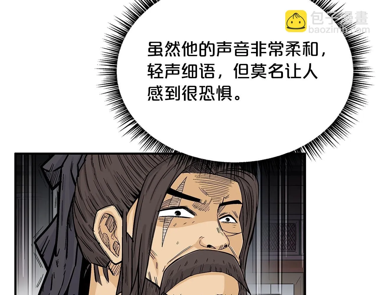 第74话 传说四起 第42页