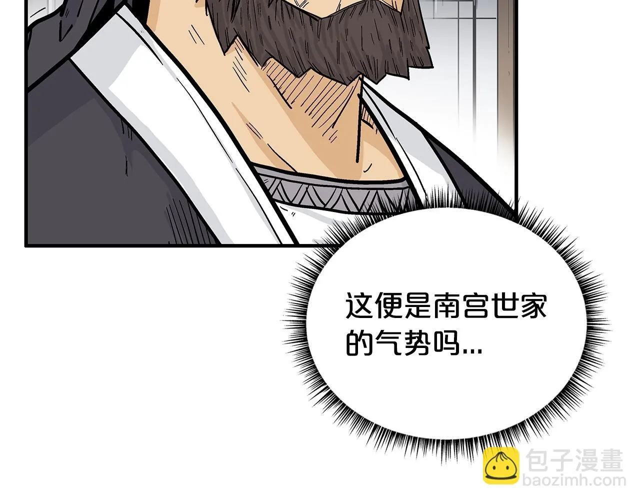 第74话 传说四起 第43页