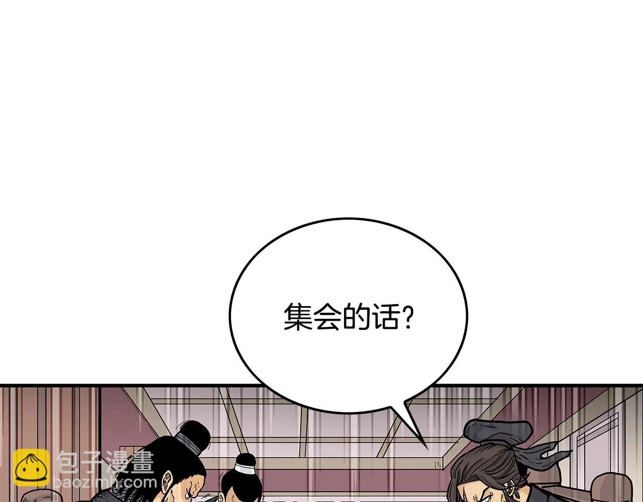 第74话 传说四起 第44页