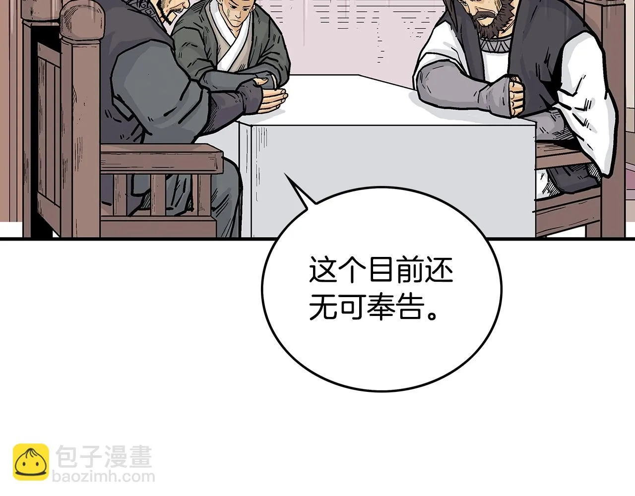 第74话 传说四起 第45页