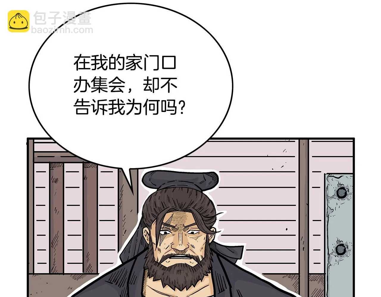 第74话 传说四起 第46页