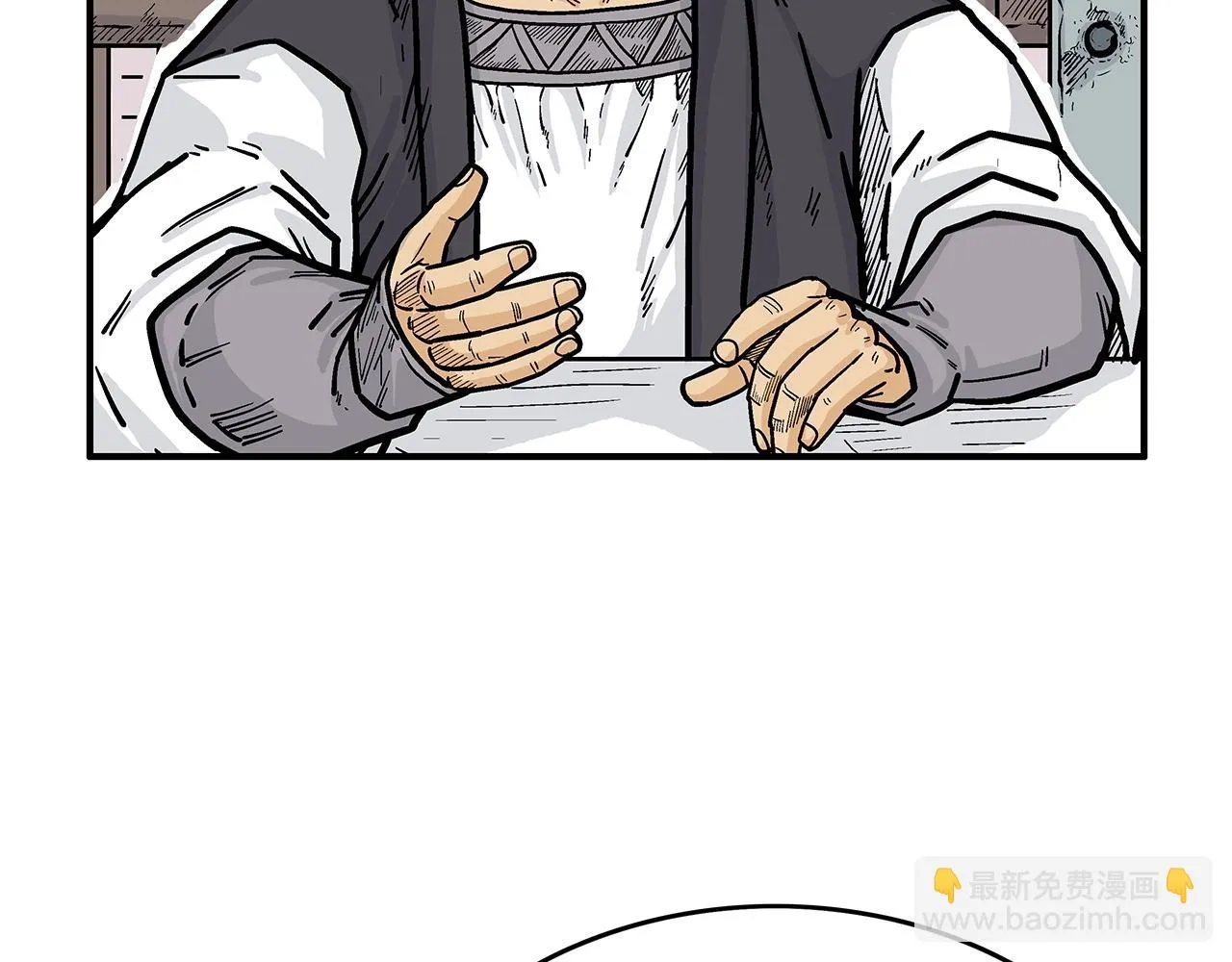 第74话 传说四起 第47页