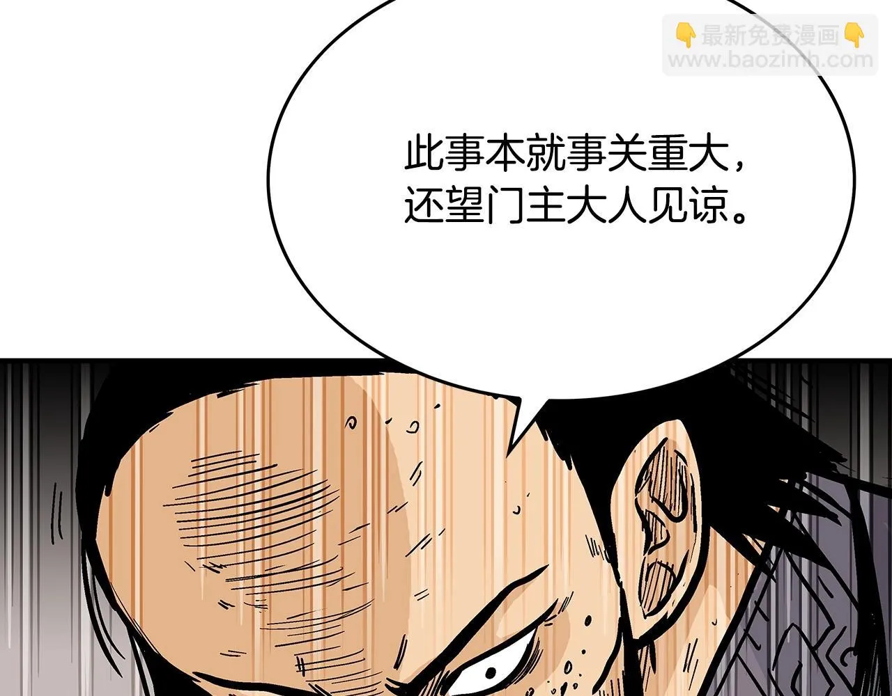 第74话 传说四起 第48页