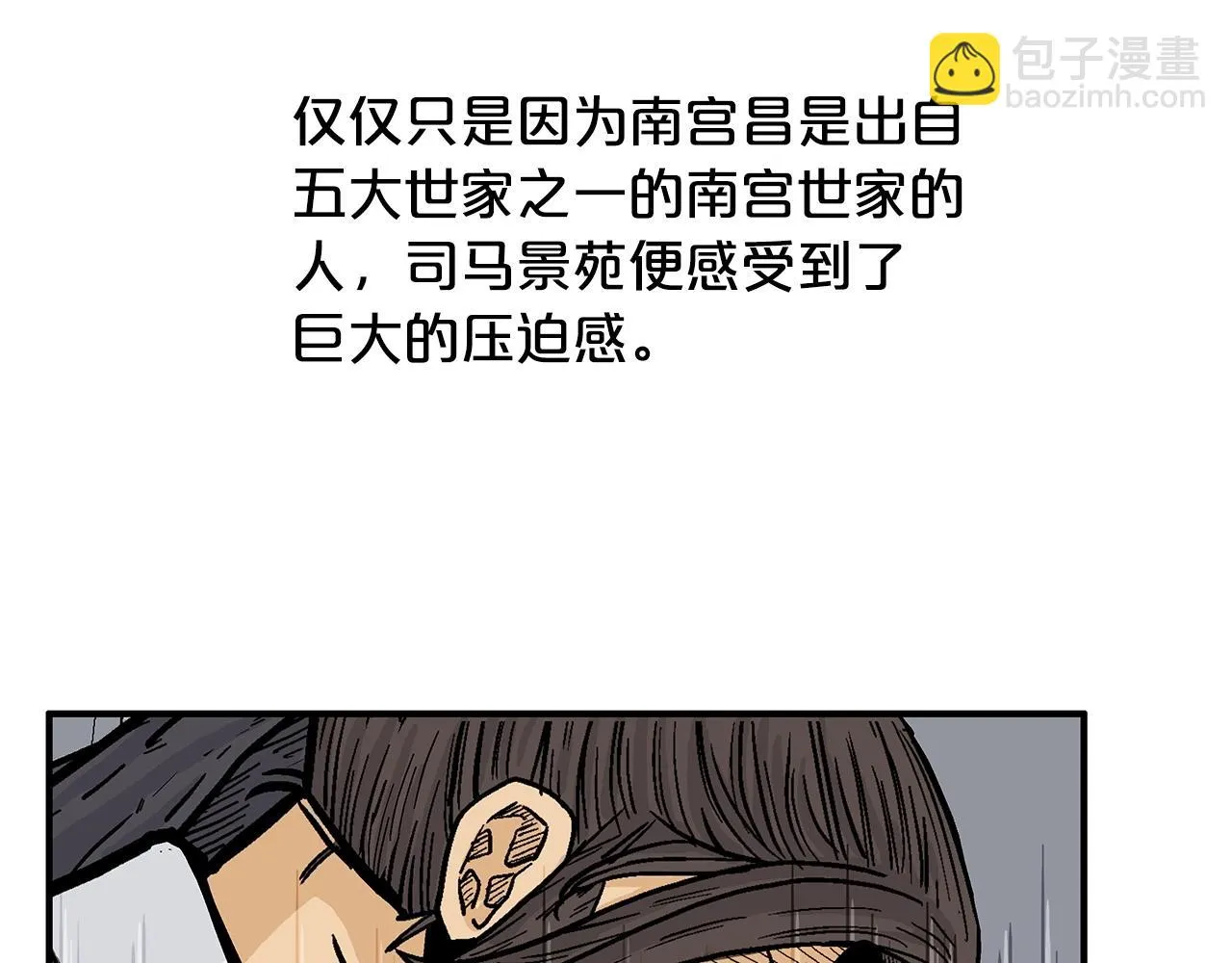第74话 传说四起 第50页