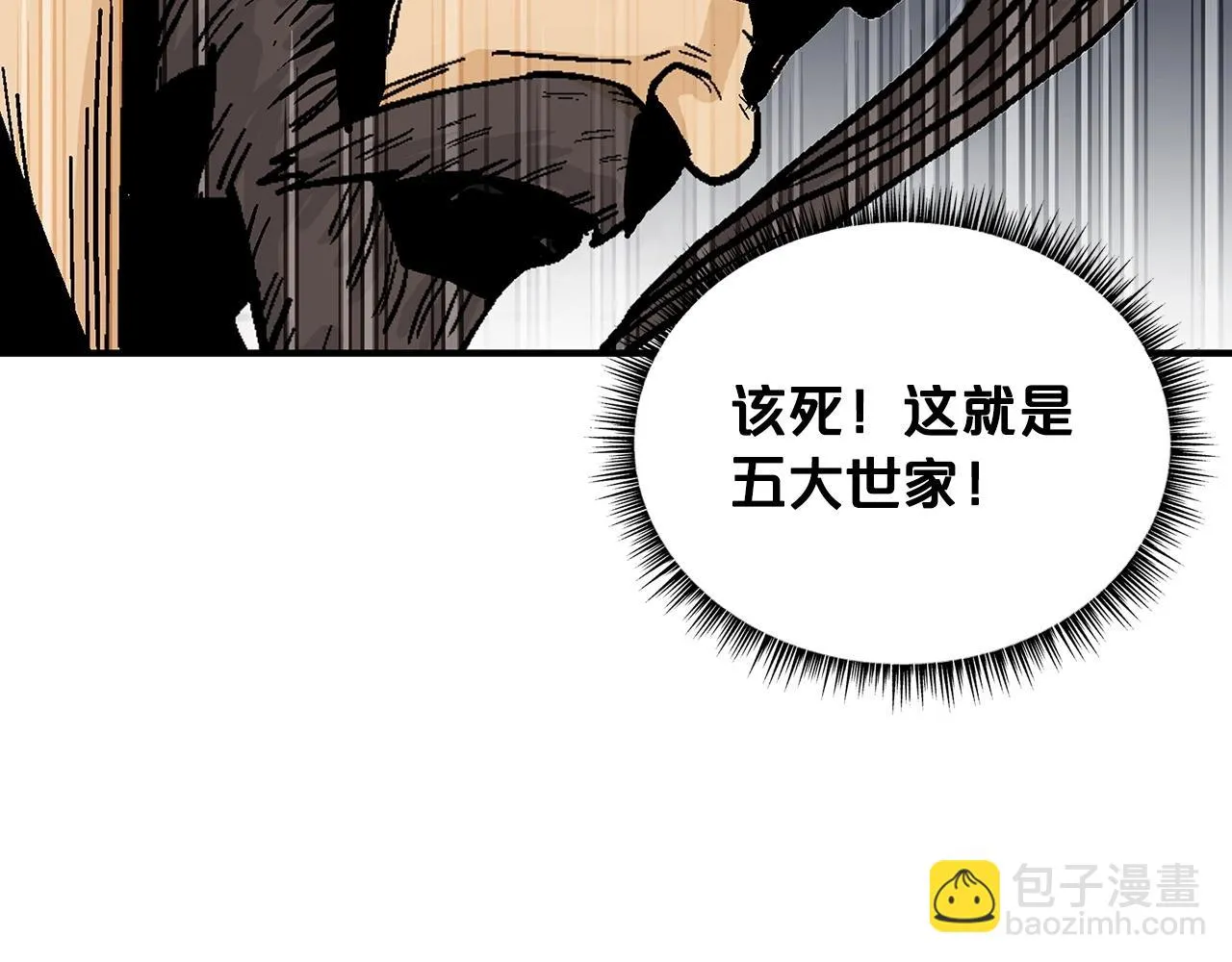 第74话 传说四起 第53页