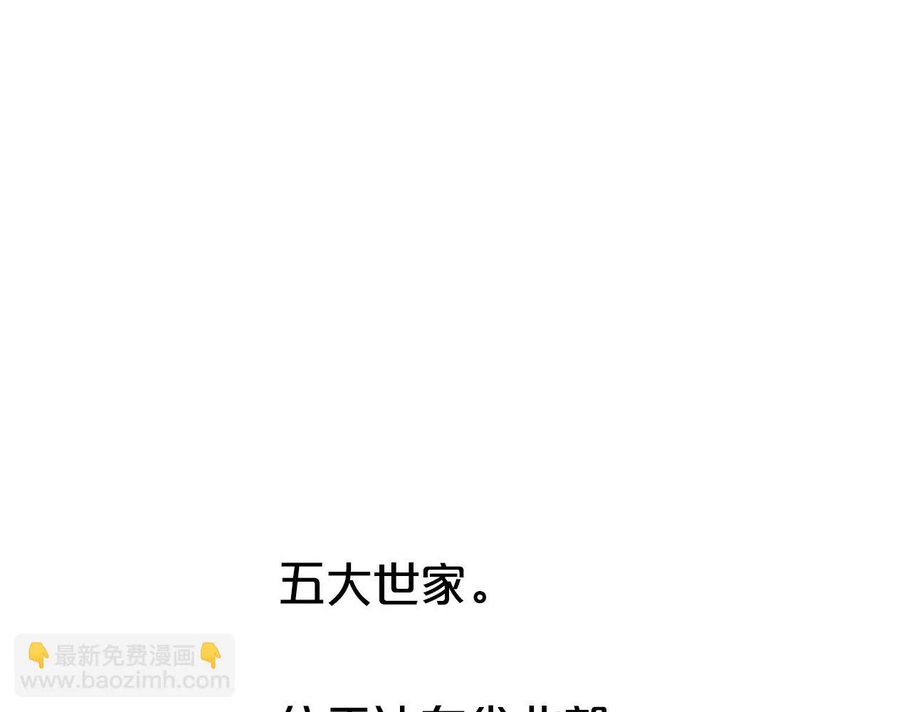 第74话 传说四起 第55页