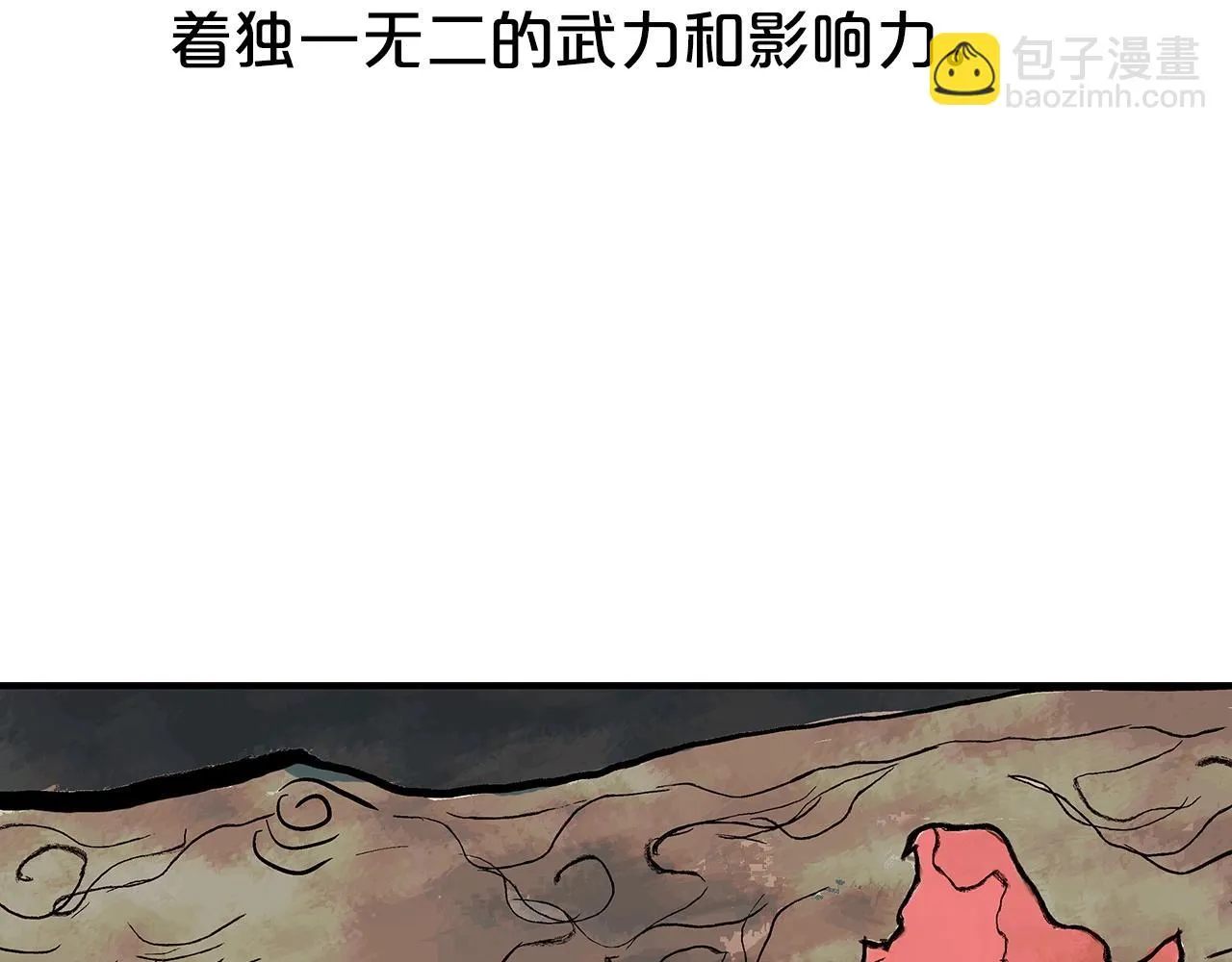 第74话 传说四起 第58页