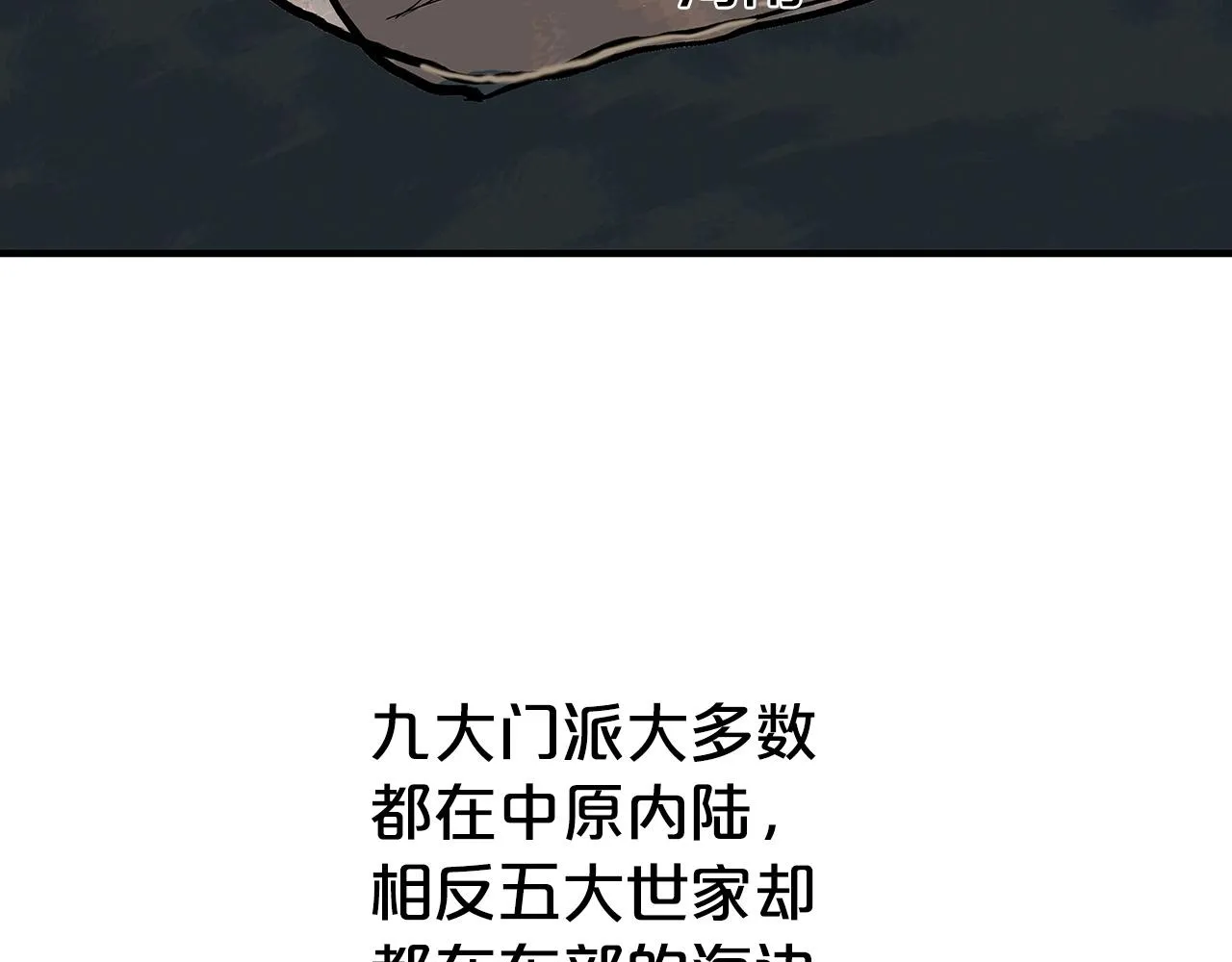 第74话 传说四起 第60页