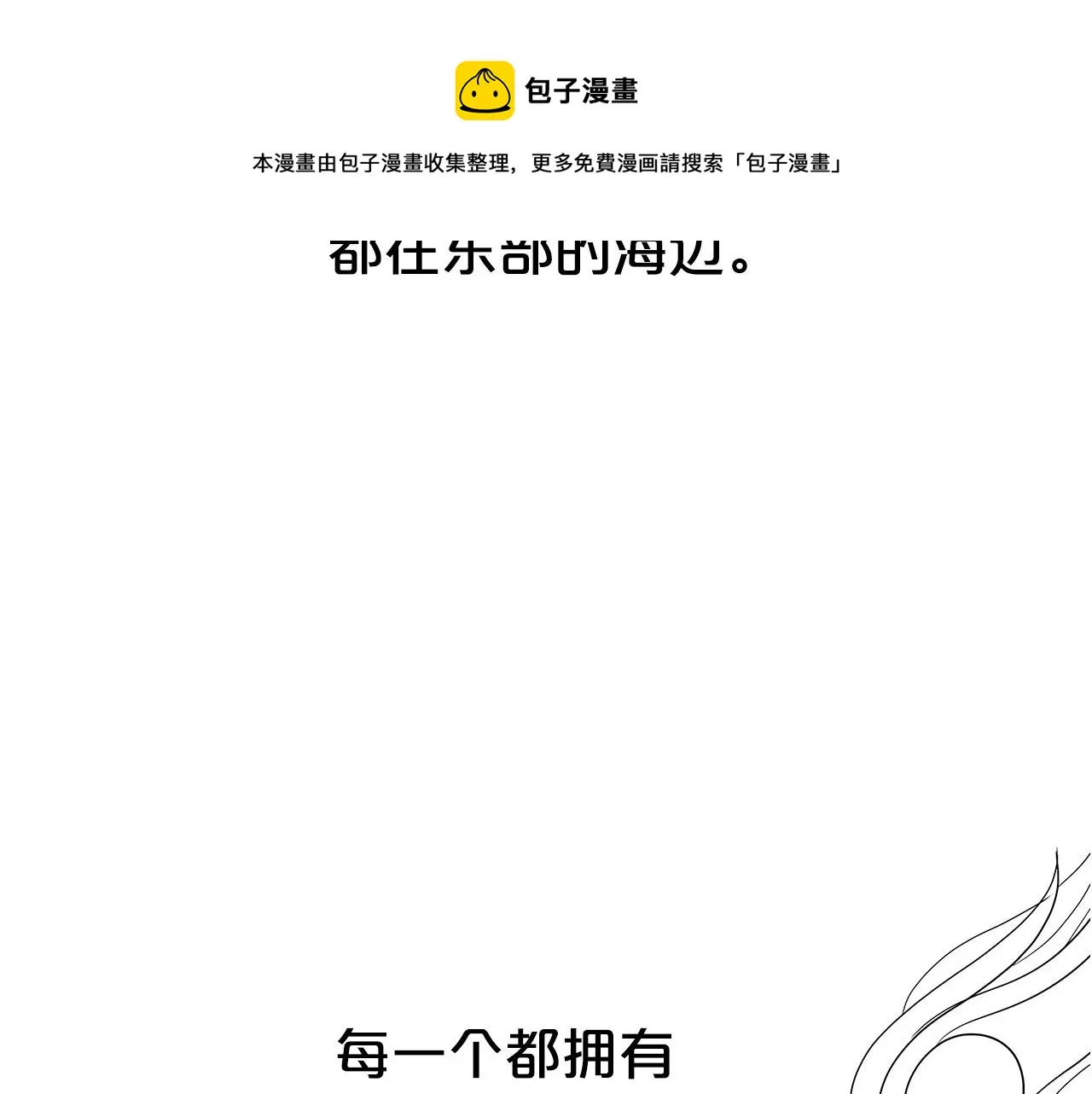 第74话 传说四起 第61页