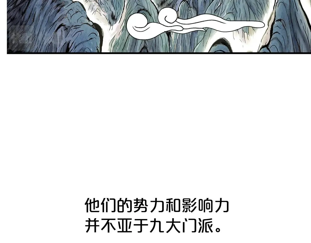 第74话 传说四起 第66页