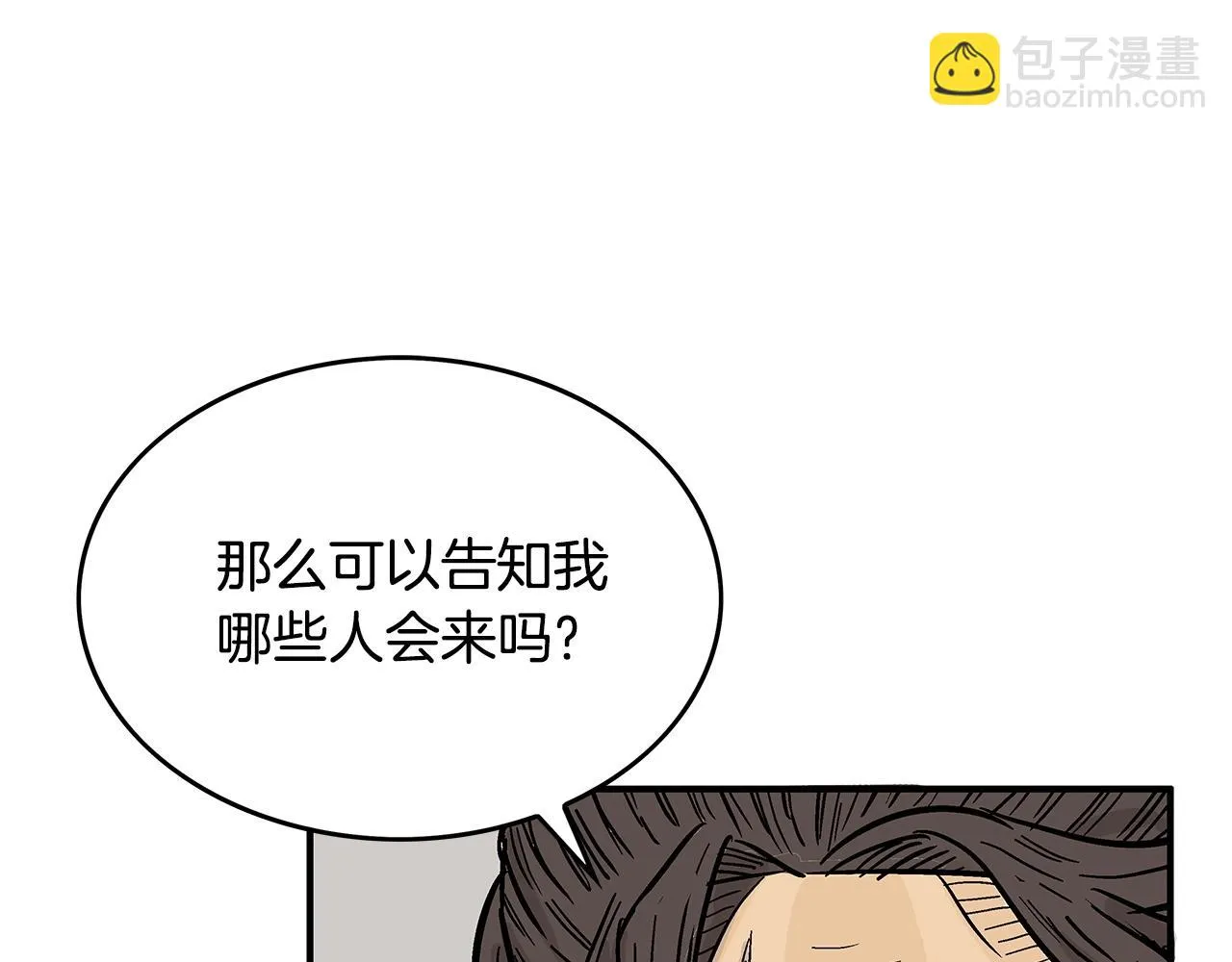 第74话 传说四起 第70页
