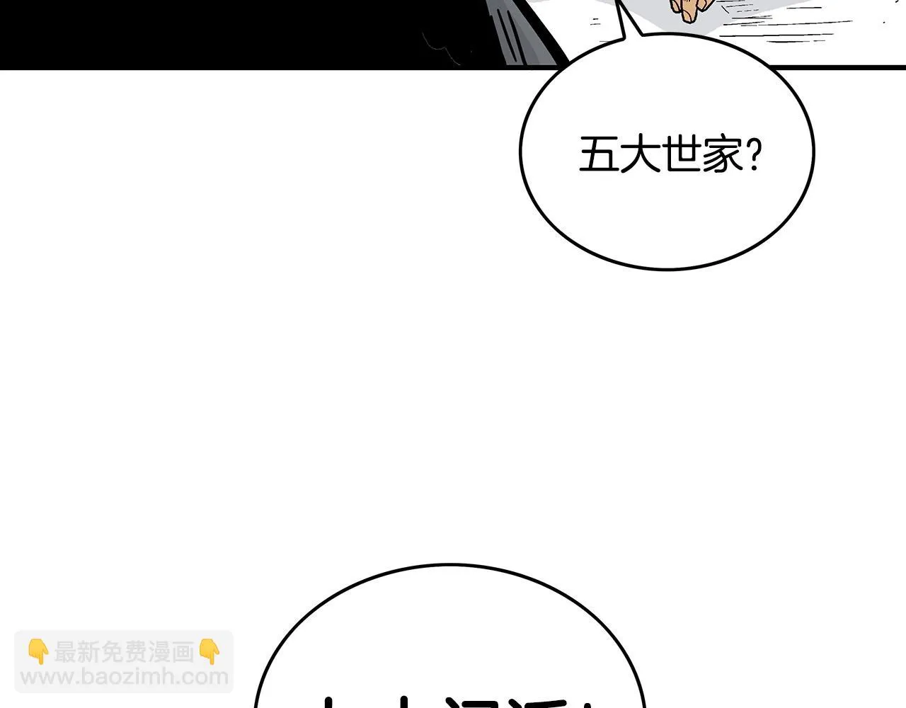 第74话 传说四起 第73页