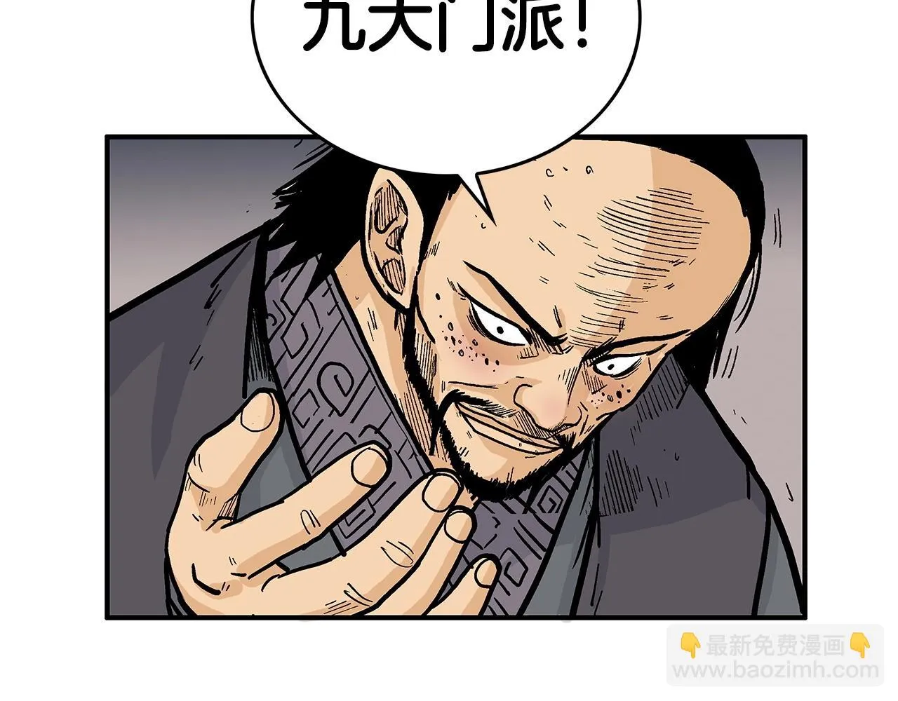 第74话 传说四起 第74页