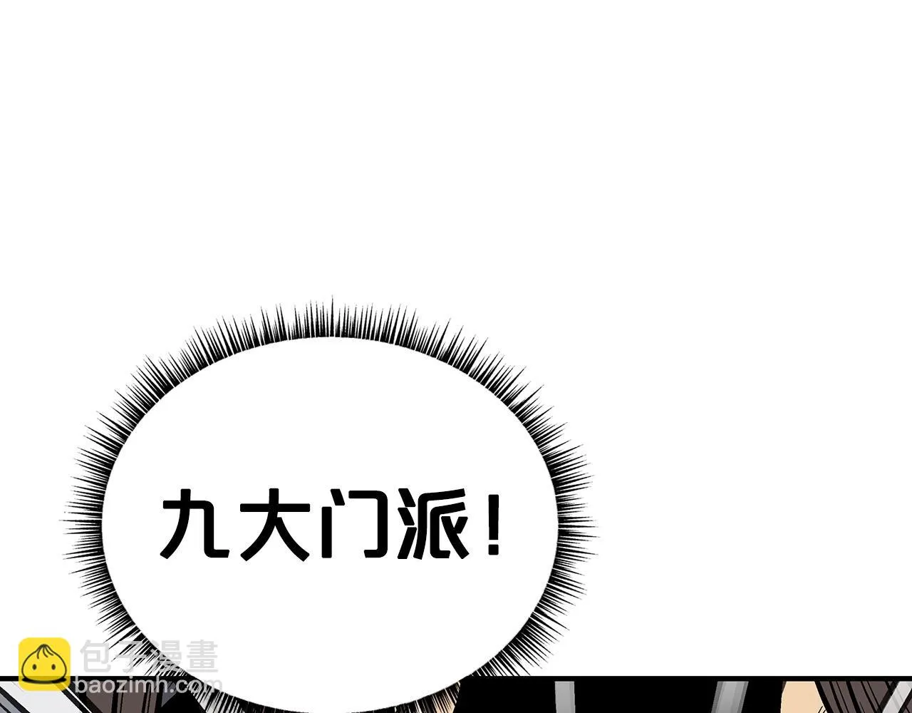 第74话 传说四起 第75页