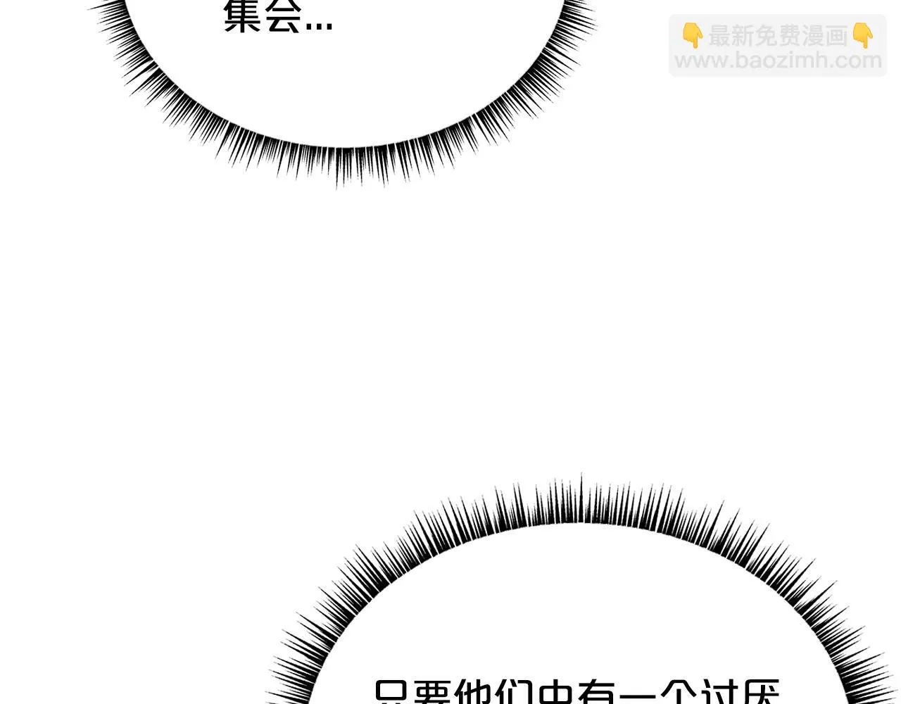 第74话 传说四起 第77页
