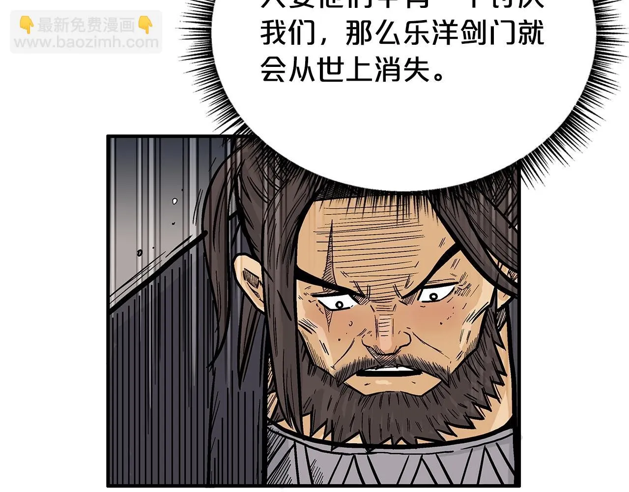第74话 传说四起 第78页