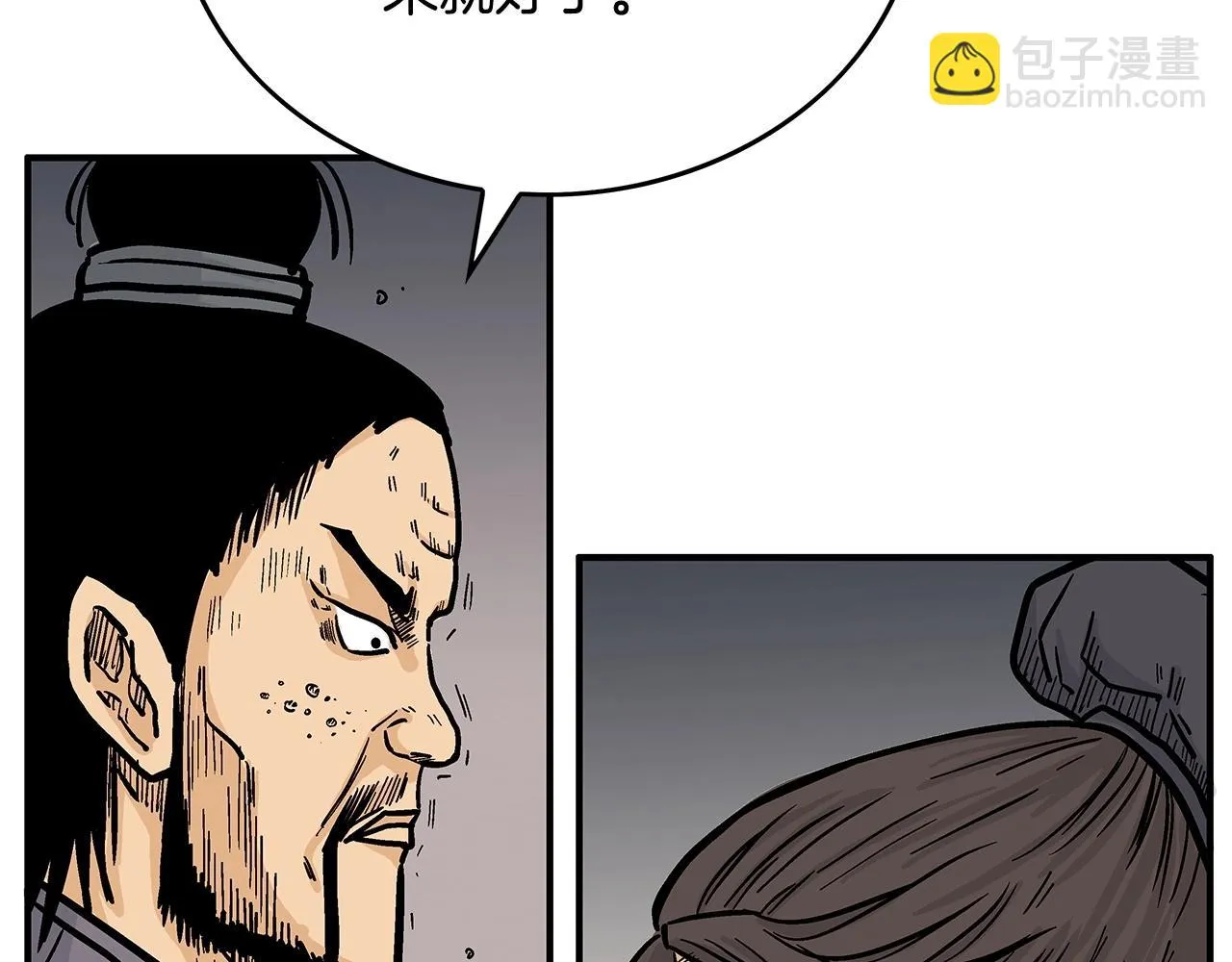 第74话 传说四起 第80页