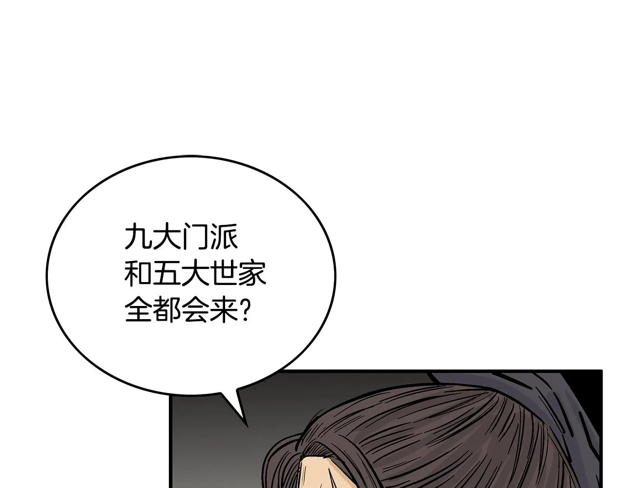 第74话 传说四起 第83页