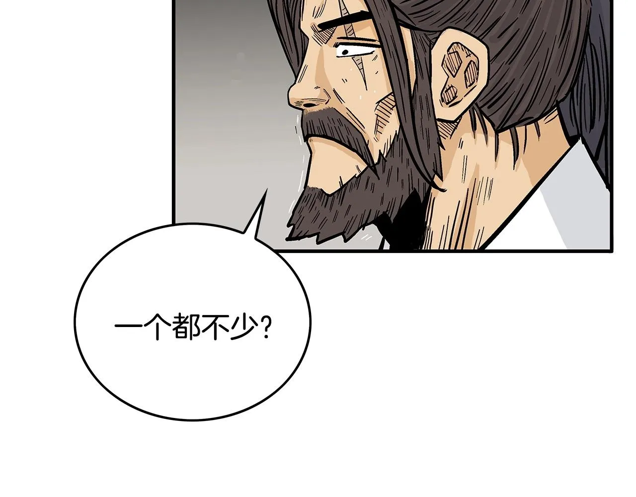 第74话 传说四起 第84页