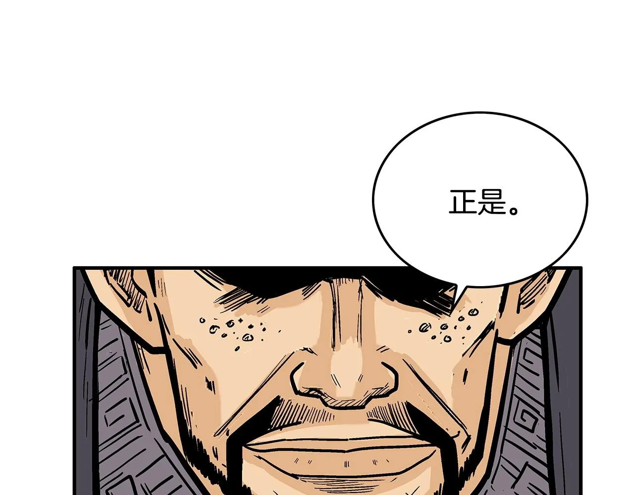第74话 传说四起 第85页