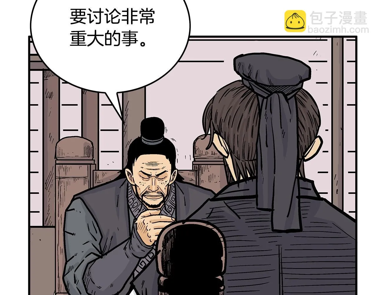 第74话 传说四起 第87页