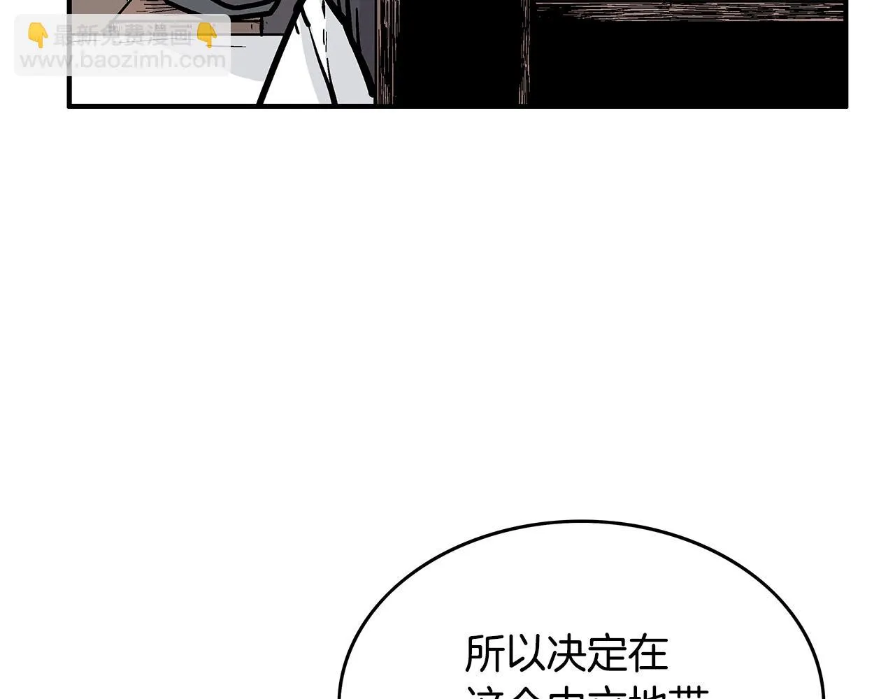 第74话 传说四起 第88页