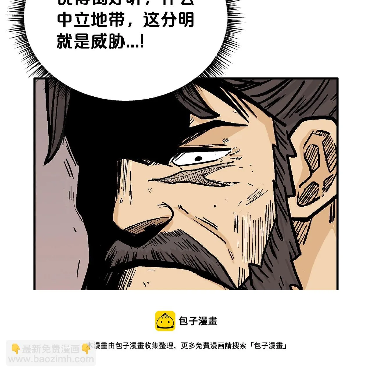 第74话 传说四起 第91页