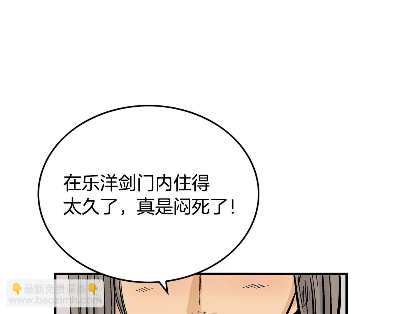 第74话 传说四起 第96页