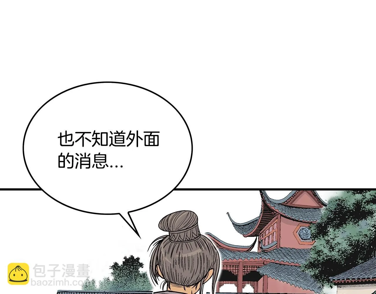 第74话 传说四起 第98页