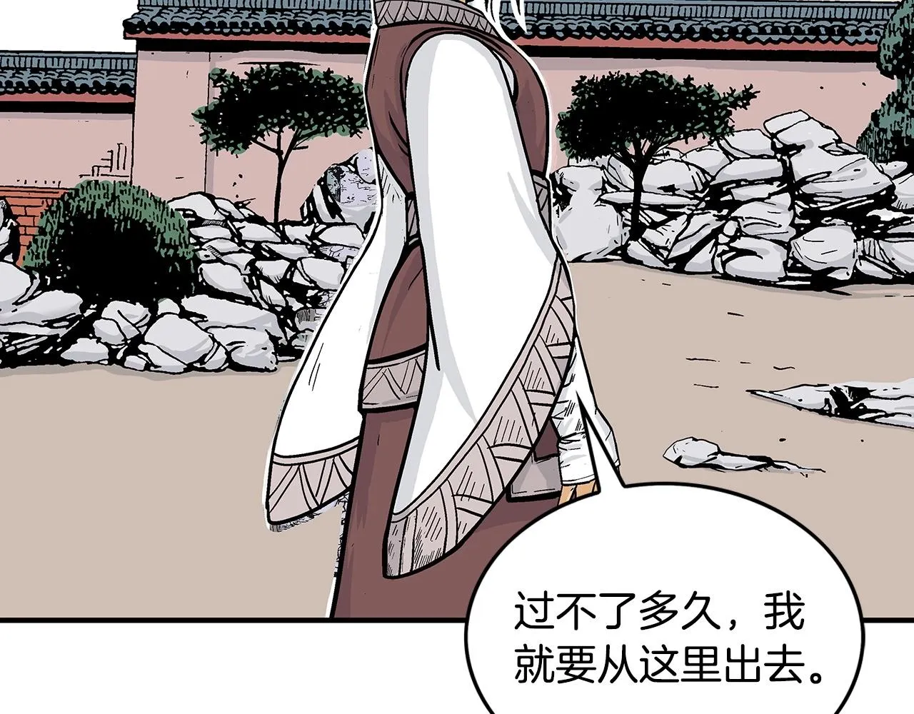 第74话 传说四起 第99页