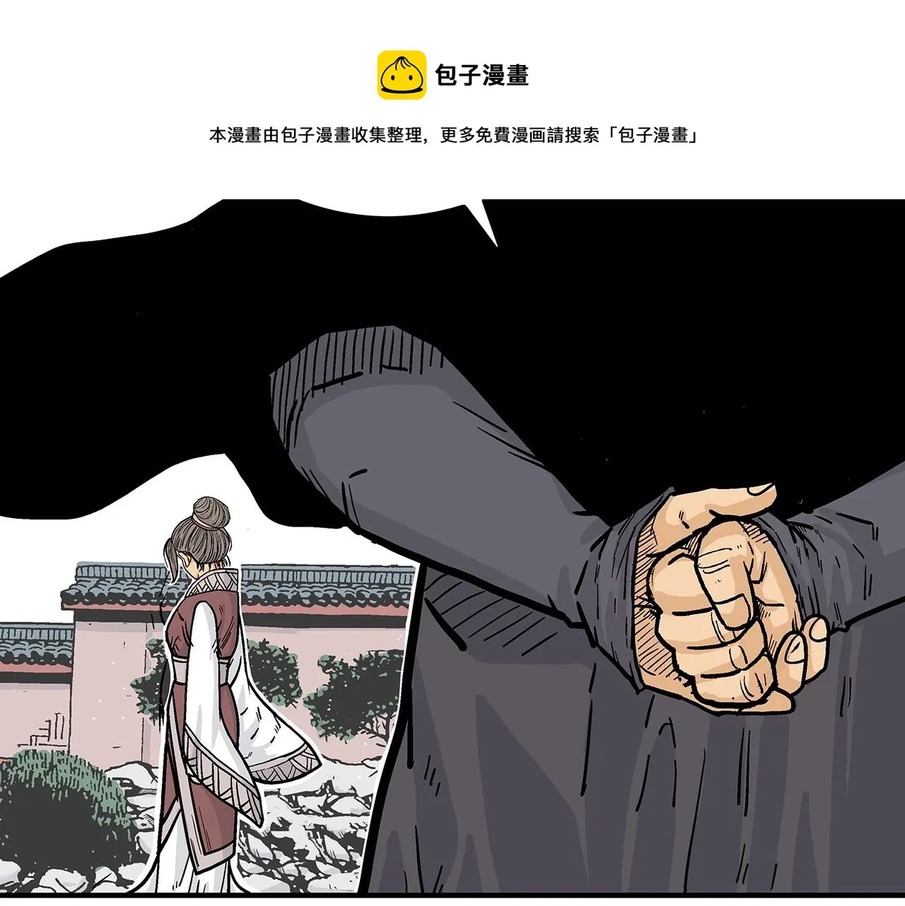 第74话 传说四起 第101页