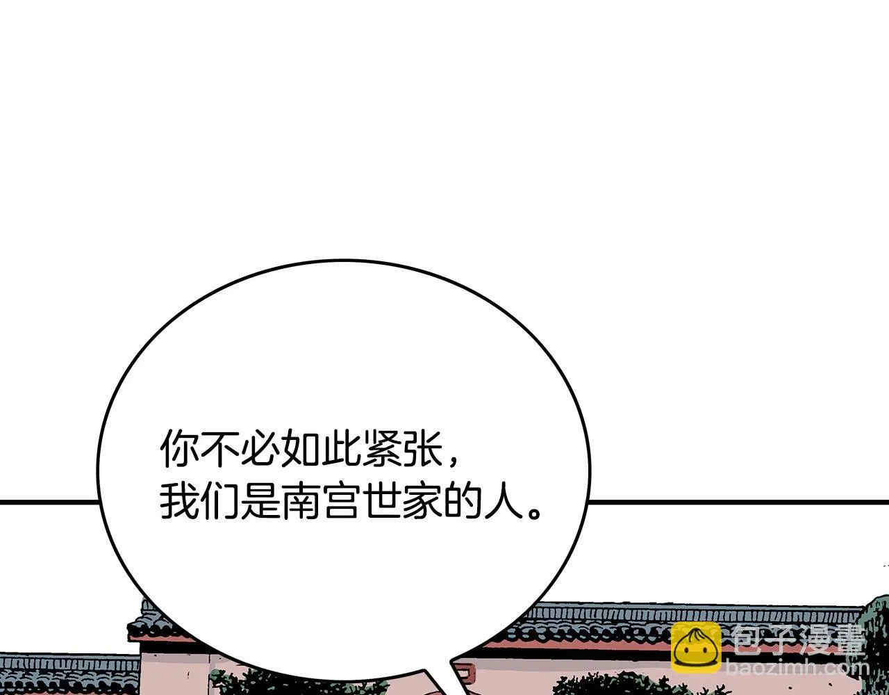 第74话 传说四起 第104页