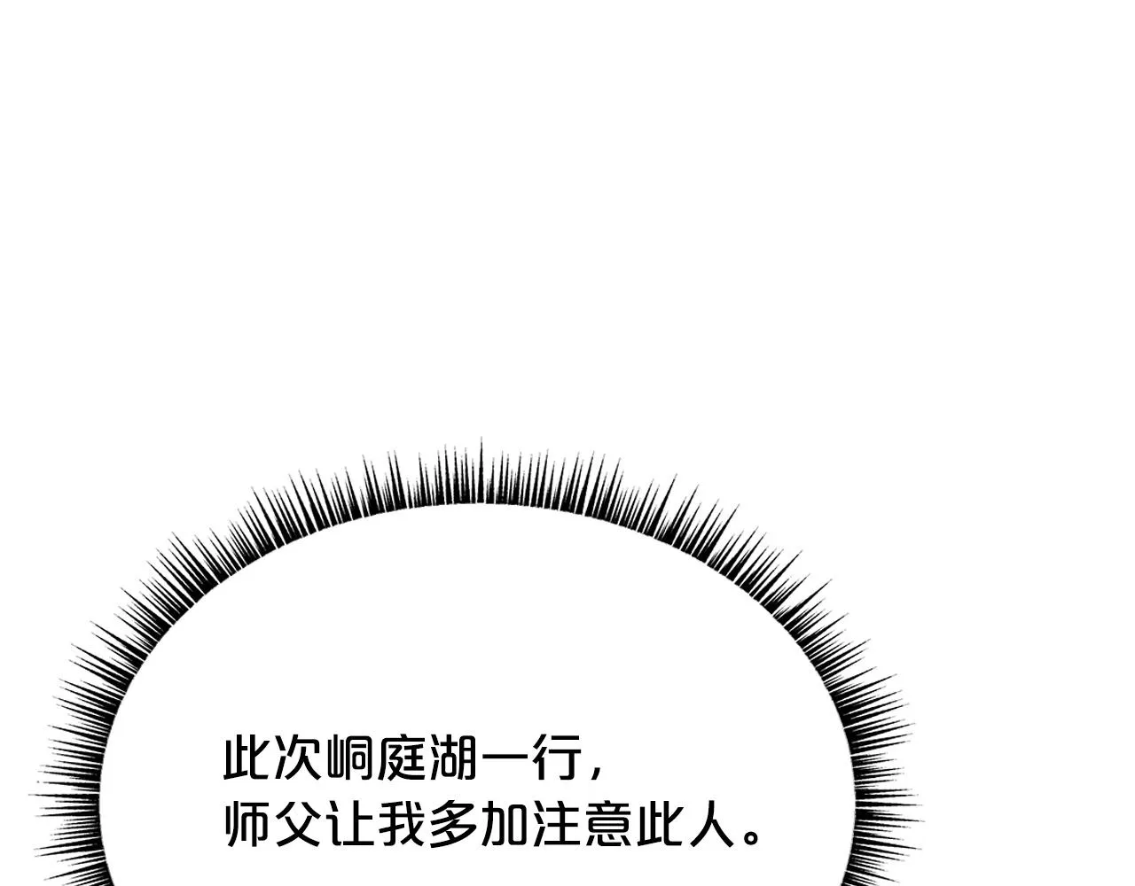 第74话 传说四起 第113页