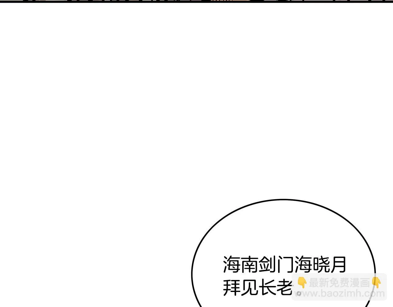 第74话 传说四起 第115页