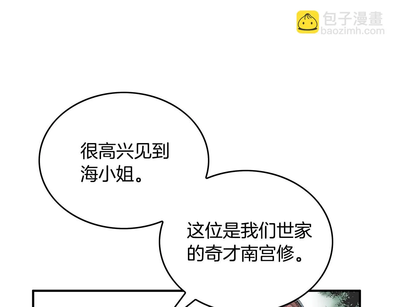 第74话 传说四起 第117页