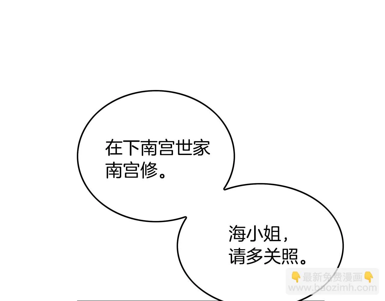 第74话 传说四起 第120页