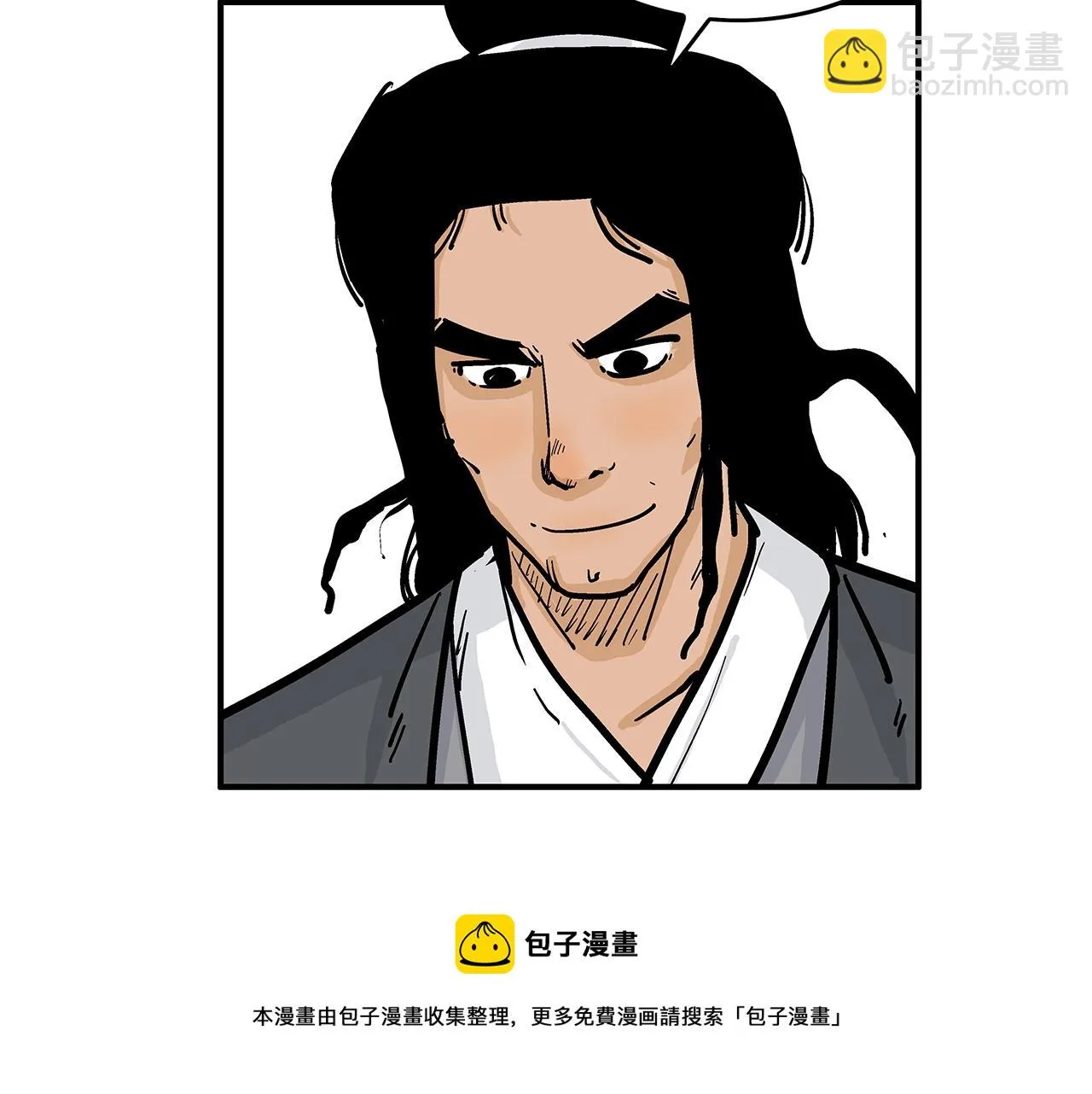 第74话 传说四起 第121页