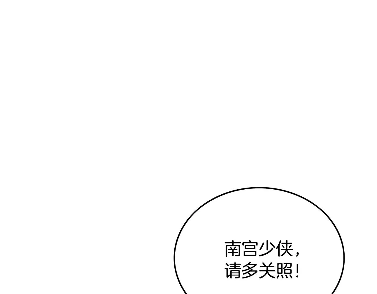 第74话 传说四起 第122页