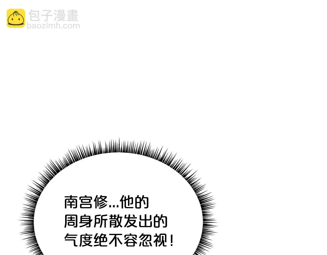第74话 传说四起 第124页