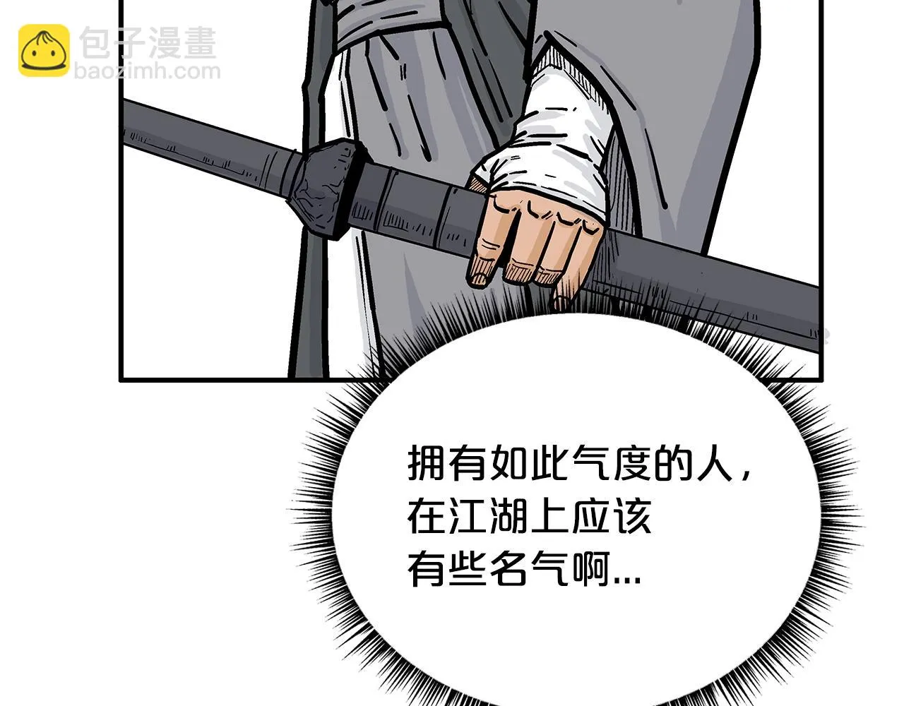 第74话 传说四起 第126页