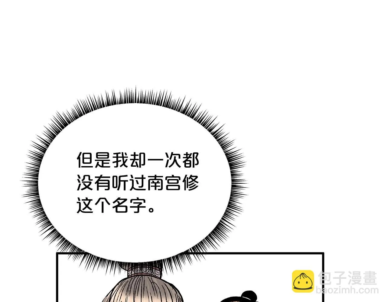 第74话 传说四起 第128页