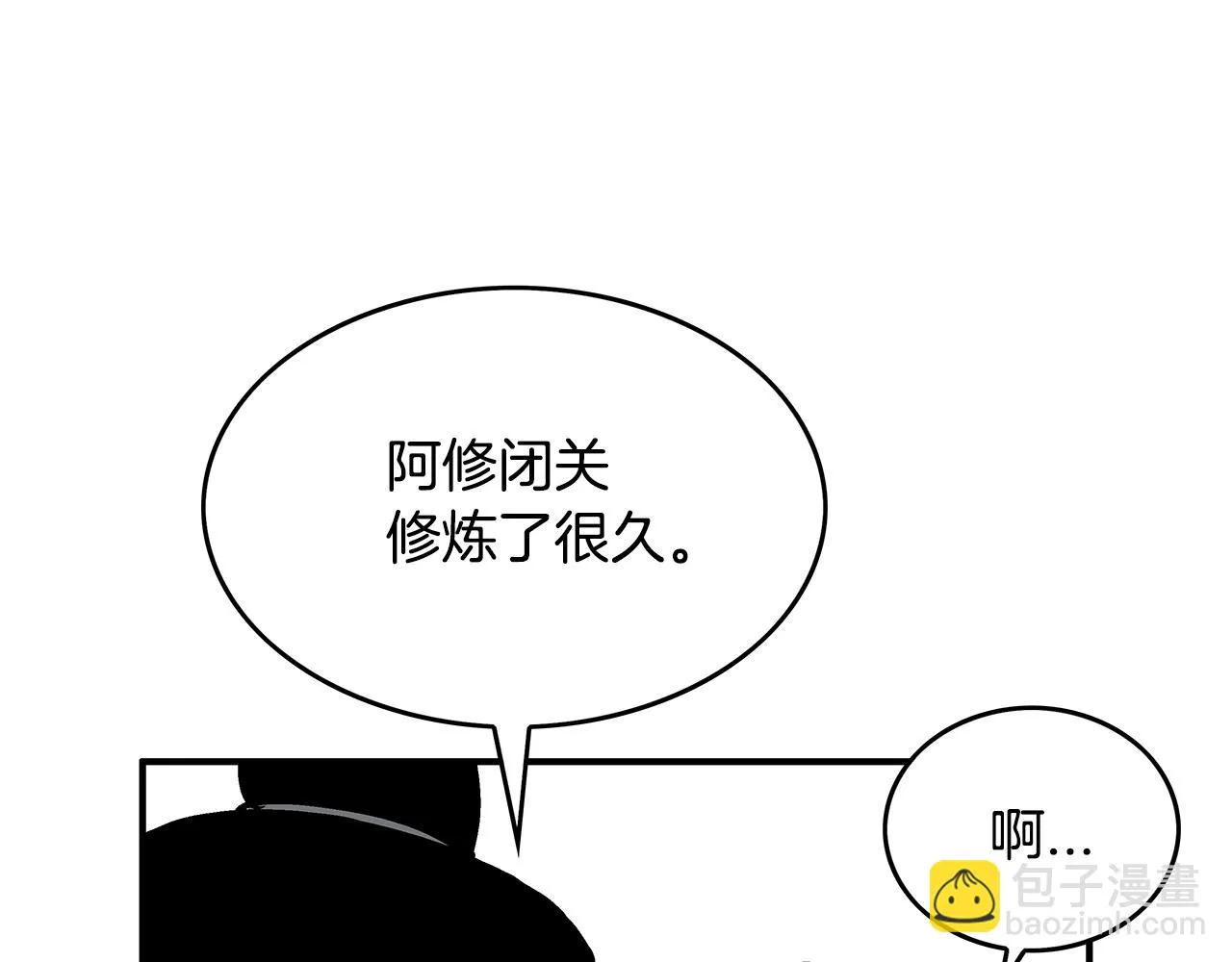 第74话 传说四起 第130页