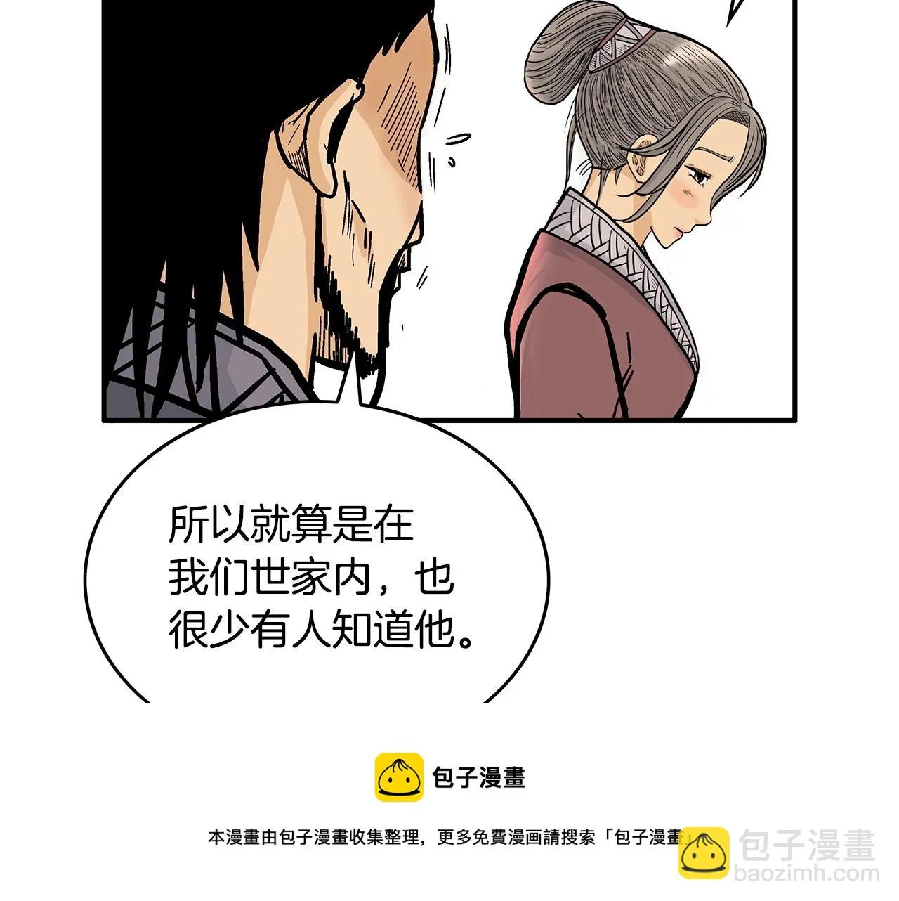 第74话 传说四起 第131页