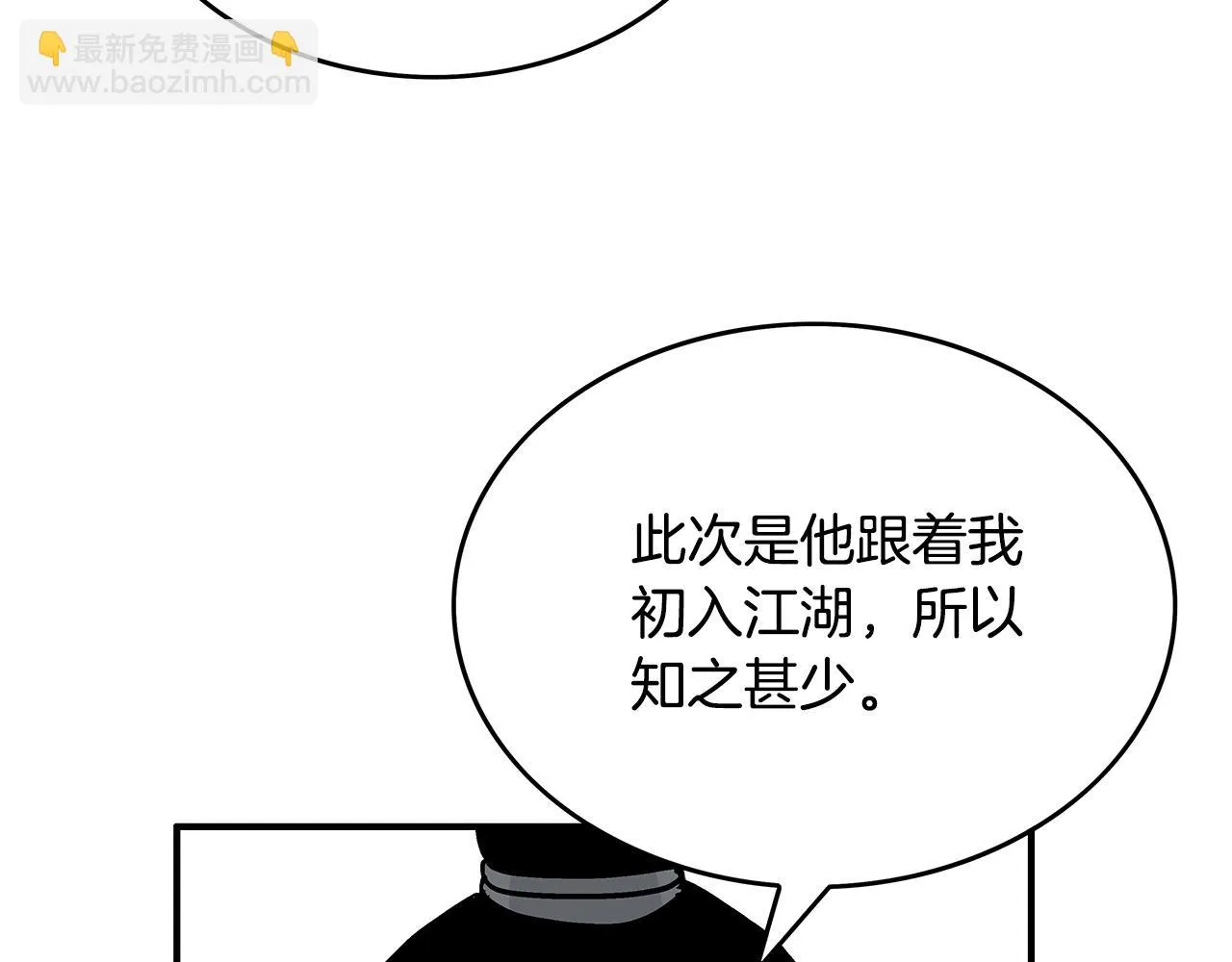 第74话 传说四起 第132页