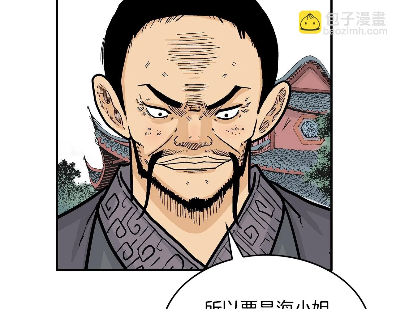 第74话 传说四起 第133页