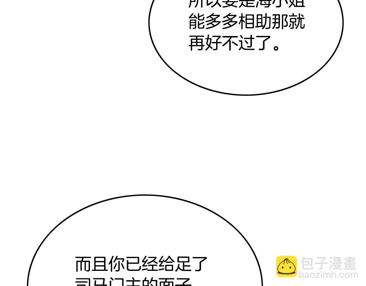 第74话 传说四起 第134页