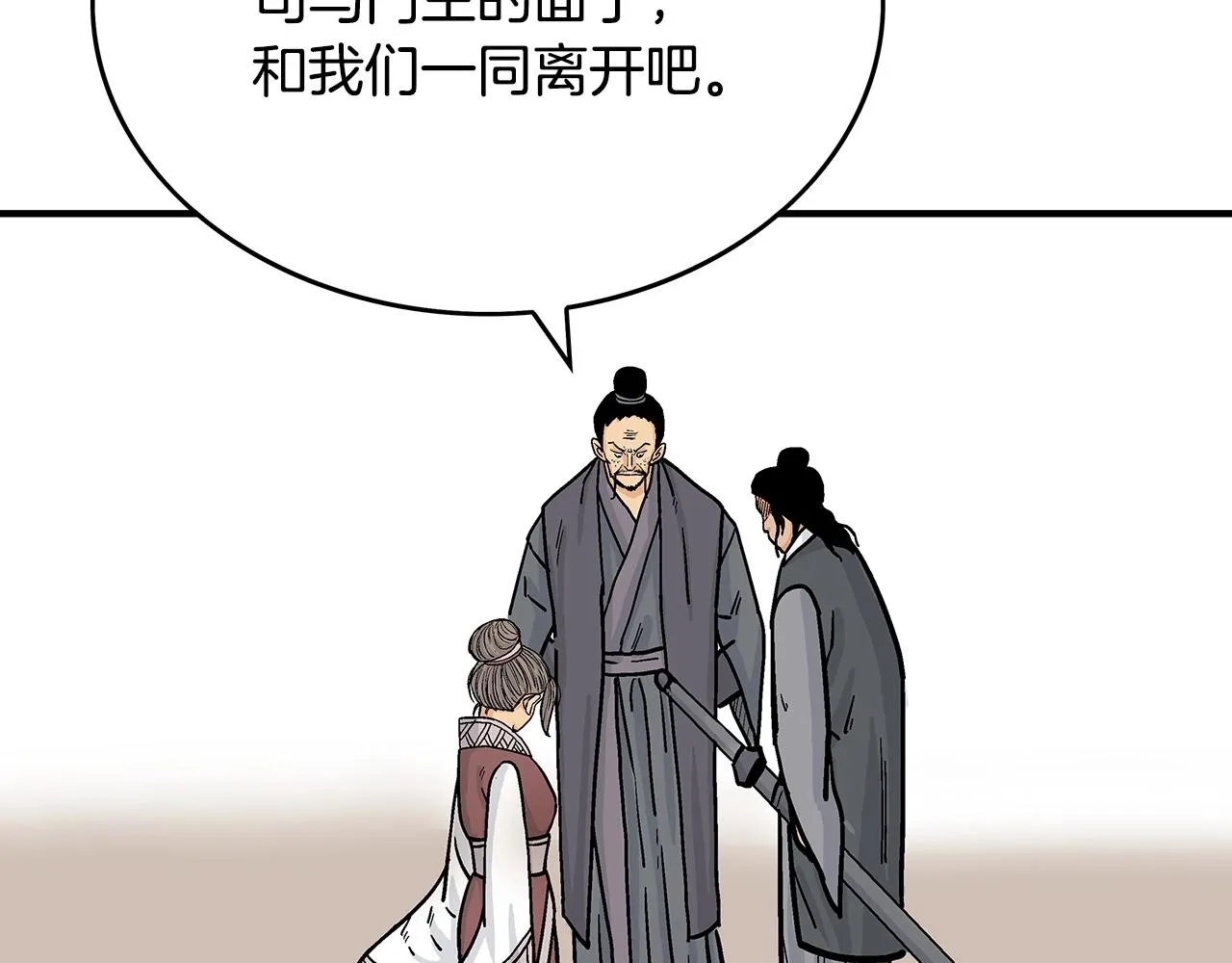 第74话 传说四起 第135页